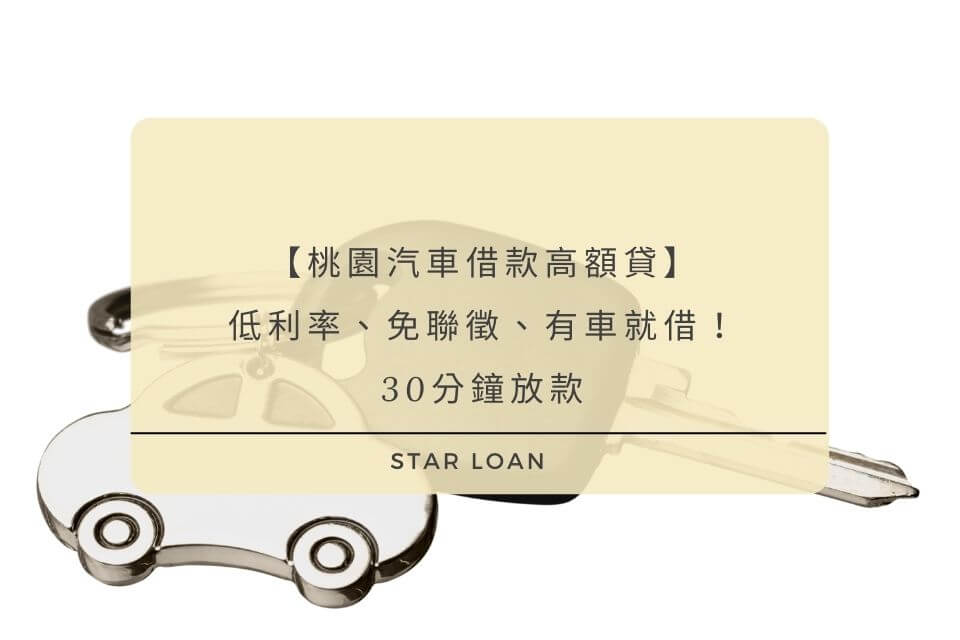 car-loan.jpg